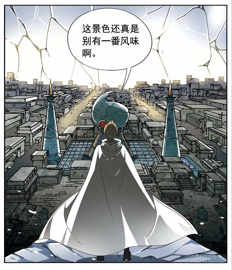 《致幻毁灭者》224 第5页
