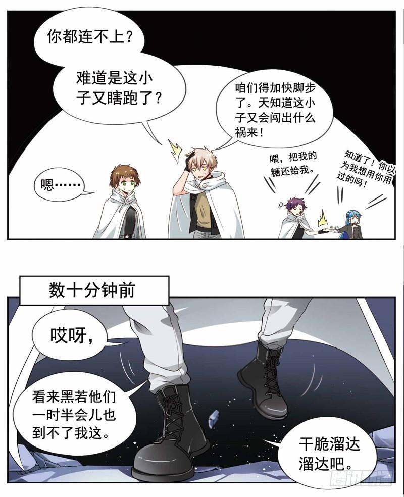《致幻毁灭者》224 第4页