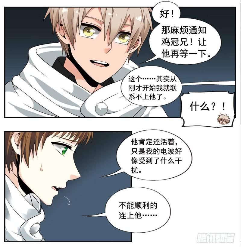 《致幻毁灭者》224 第3页