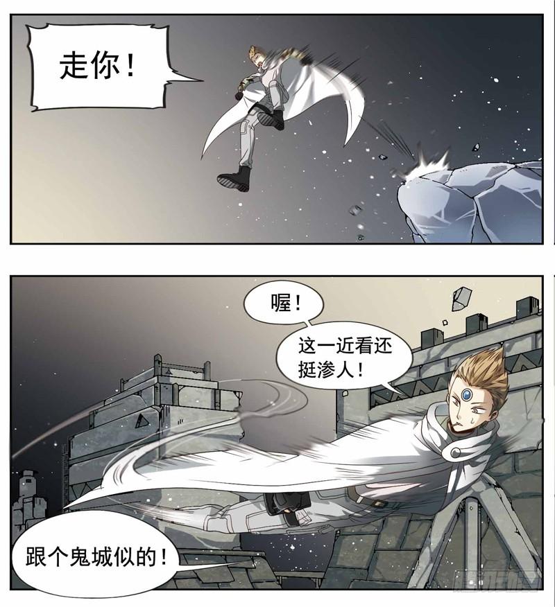 《致幻毁灭者》224 第6页