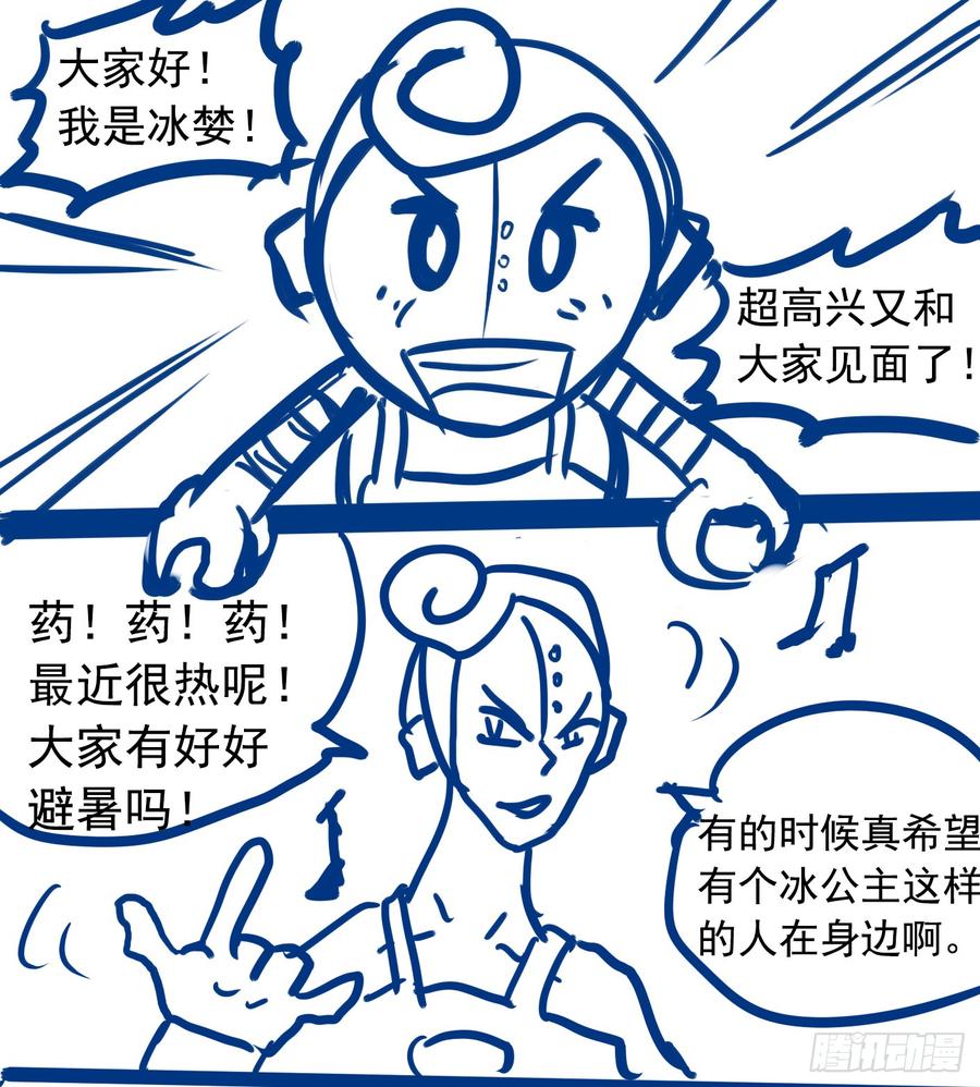 《致幻毁灭者》225 第7页