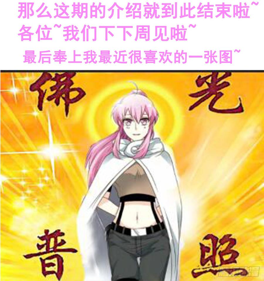 《致幻毁灭者》225 第16页