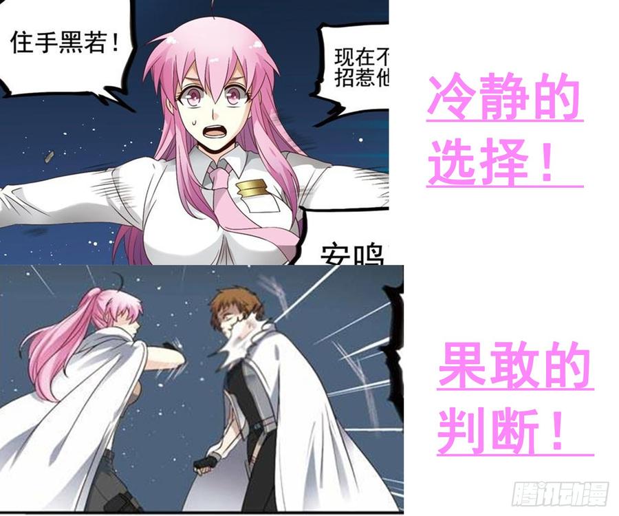 《致幻毁灭者》225 第12页