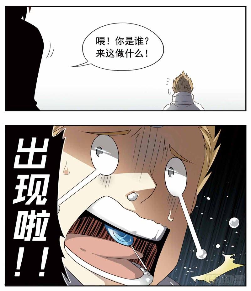 《致幻毁灭者》225 第6页