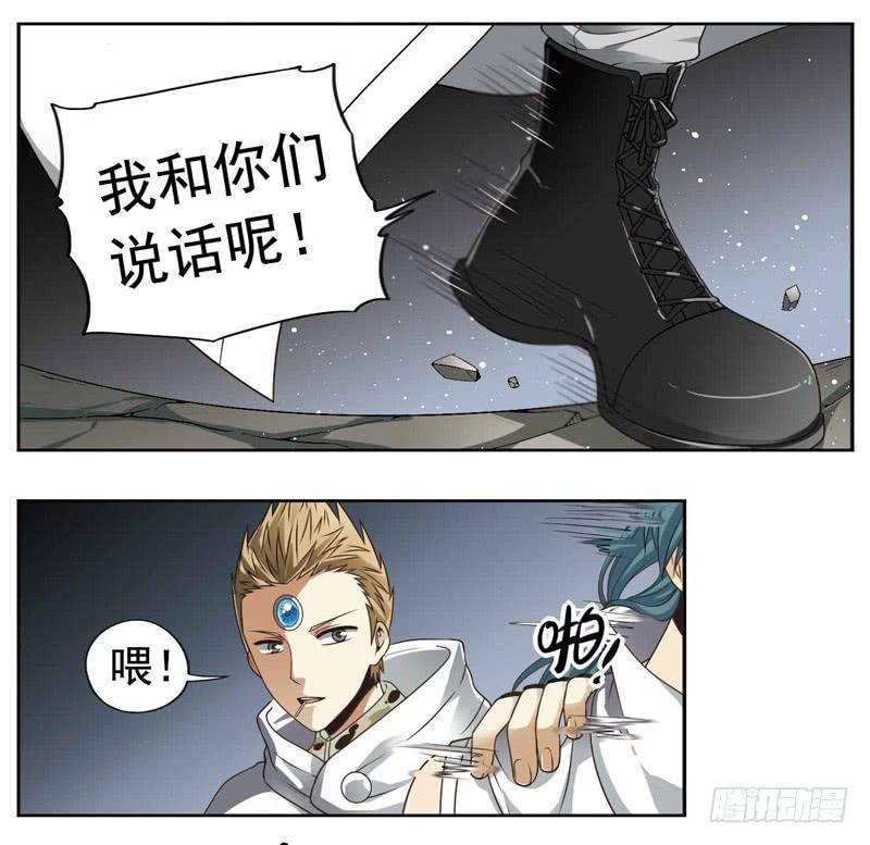《致幻毁灭者》225 第3页