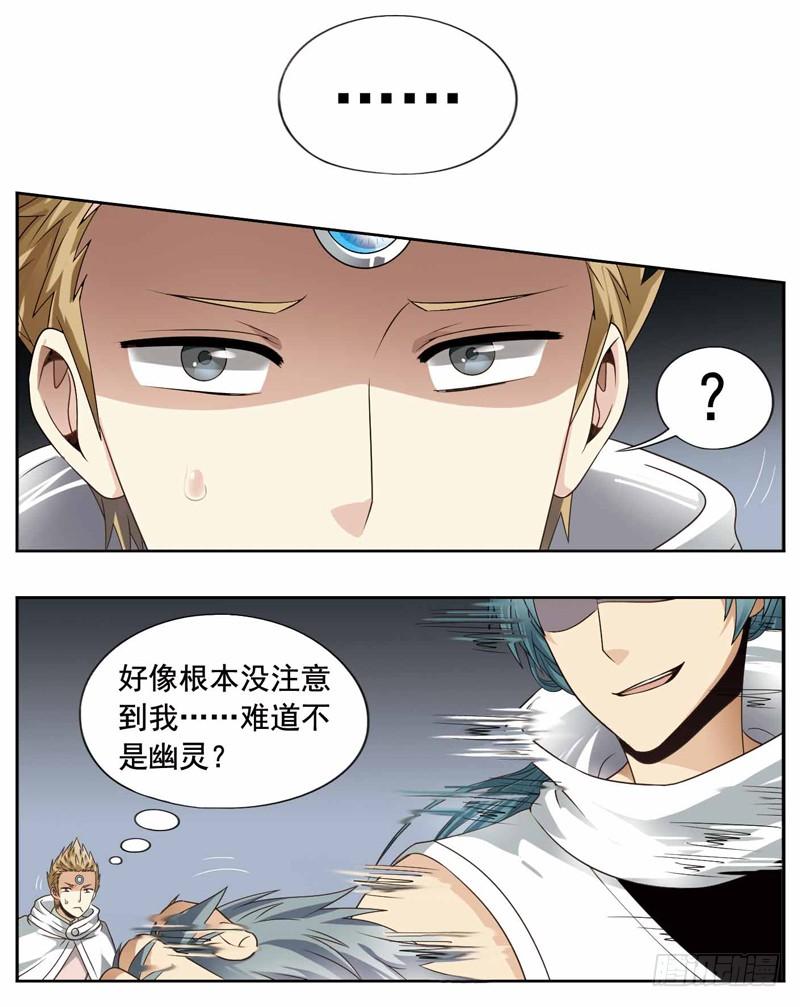 《致幻毁灭者》225 第5页
