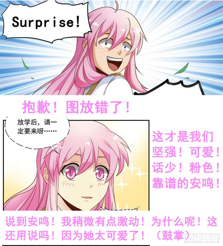 《致幻毁灭者》225 第9页