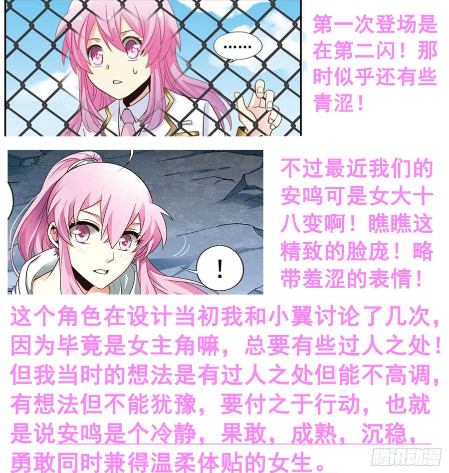 《致幻毁灭者》225 第10页