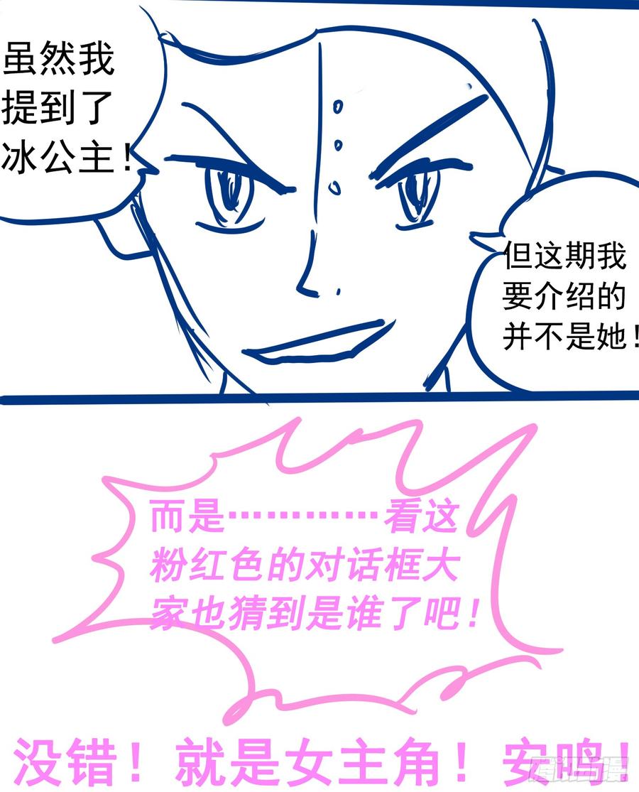 《致幻毁灭者》225 第8页