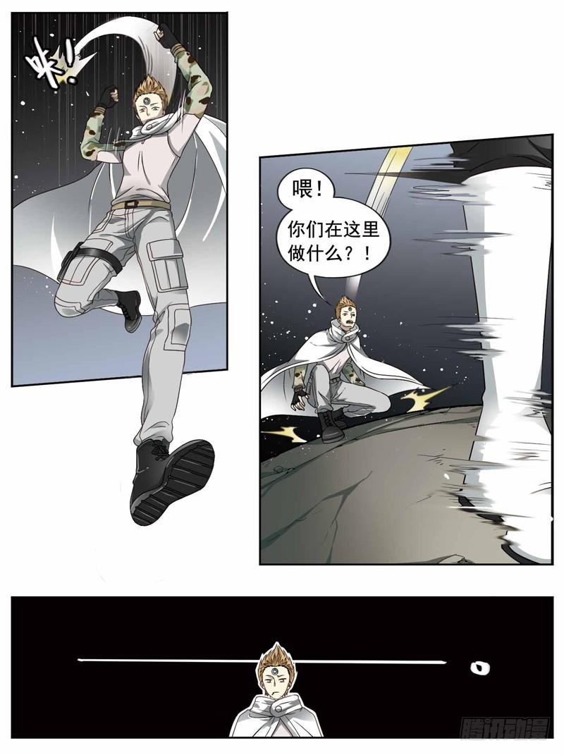 《致幻毁灭者》225 第2页