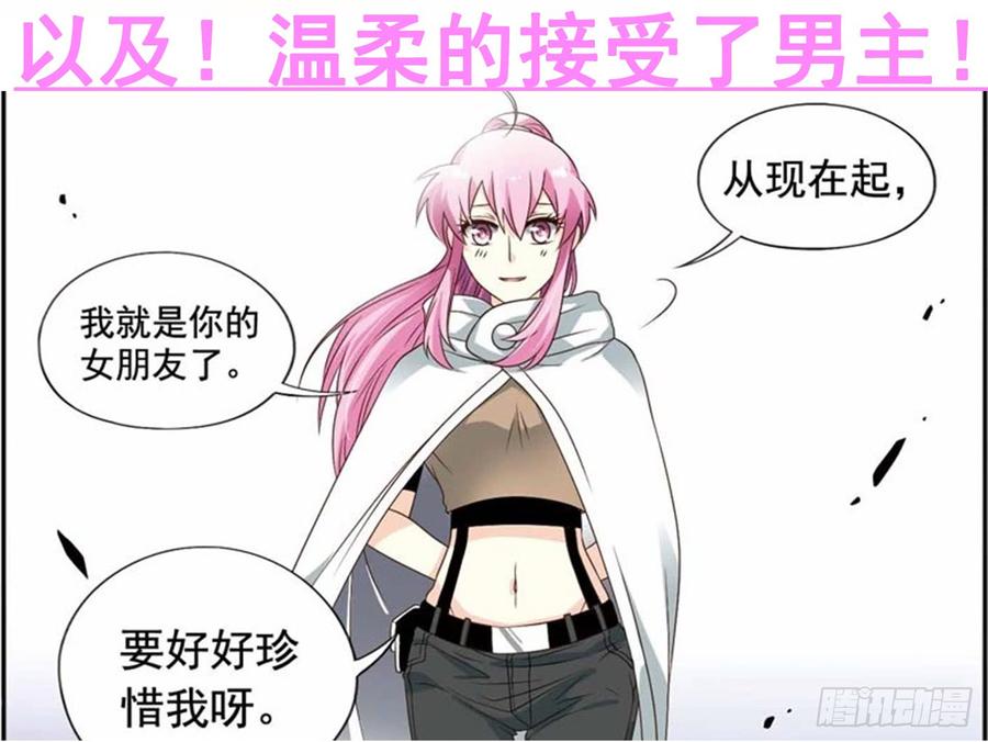 《致幻毁灭者》225 第13页