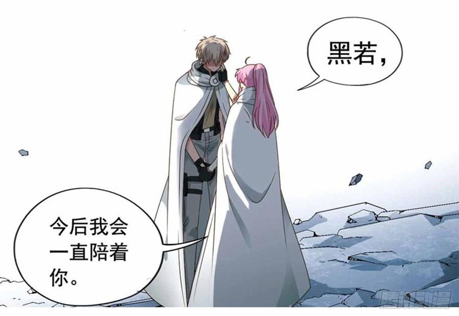 《致幻毁灭者》225 第15页