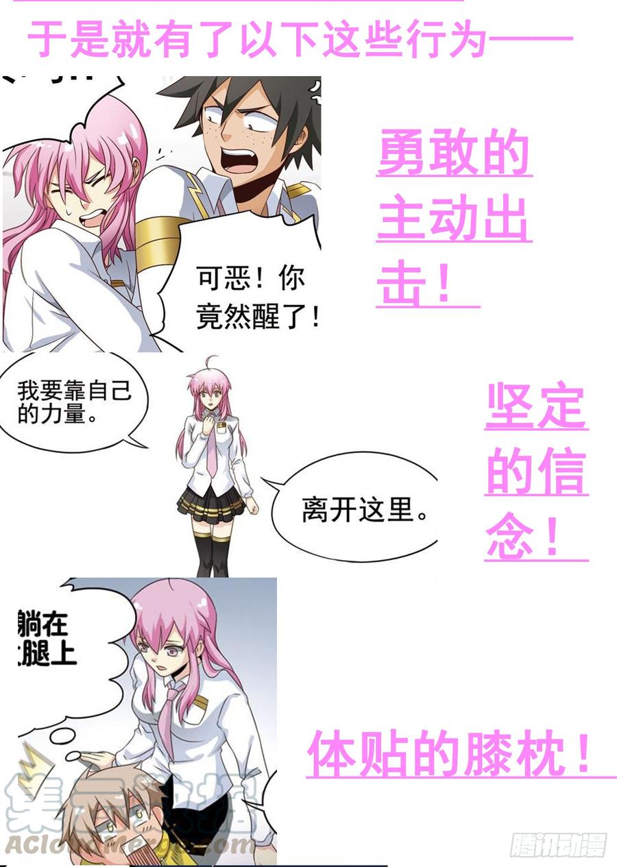 《致幻毁灭者》225 第11页