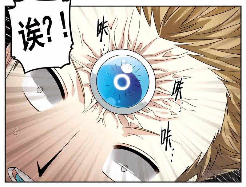 《致幻毁灭者》226 第7页