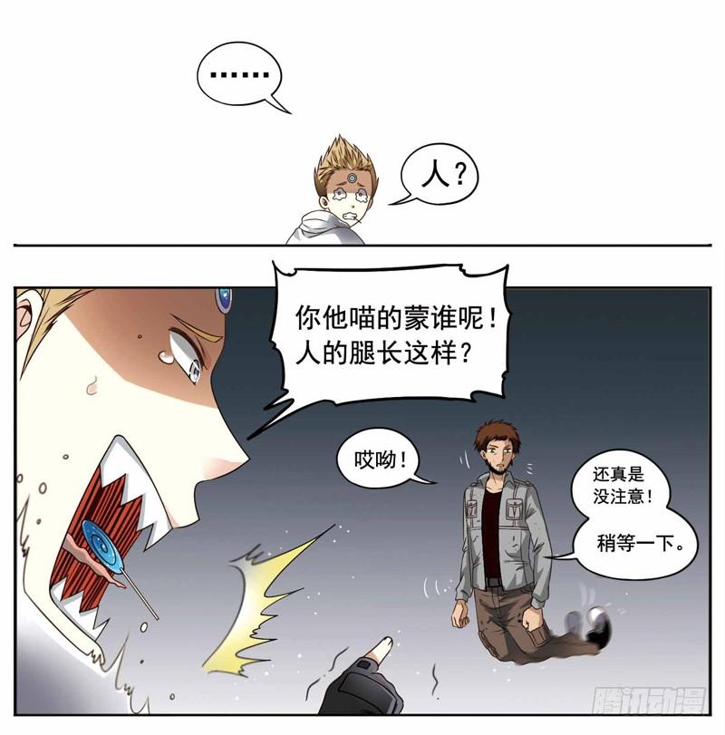 《致幻毁灭者》226 第2页