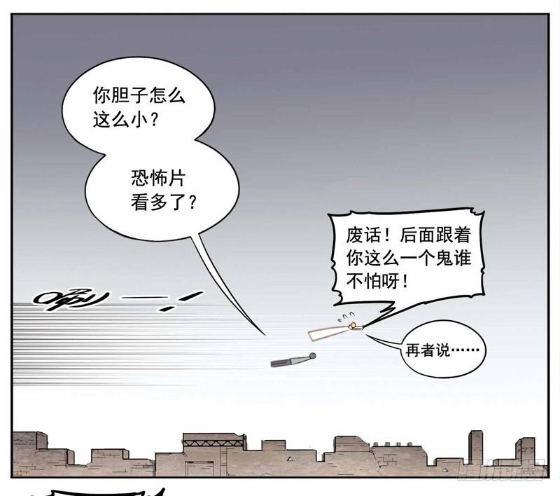《致幻毁灭者》226 第6页