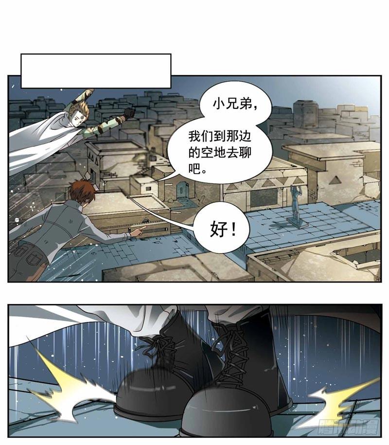 《致幻毁灭者》228 第3页