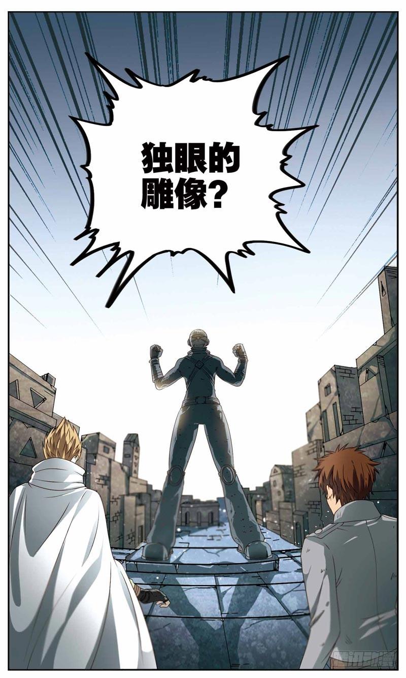 《致幻毁灭者》228 第5页