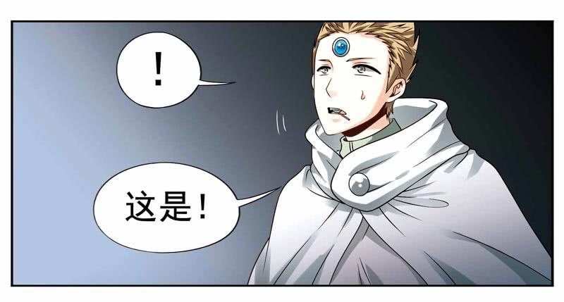《致幻毁灭者》228 第4页