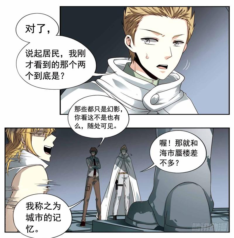 《致幻毁灭者》229 第2页