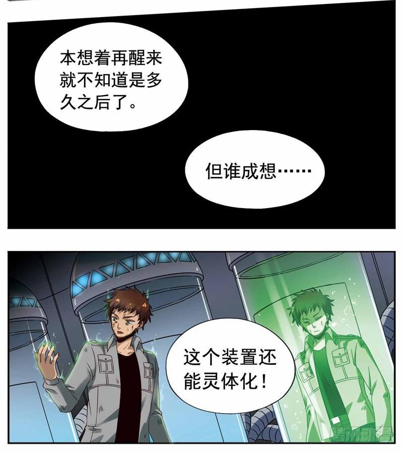 《致幻毁灭者》230 第7页
