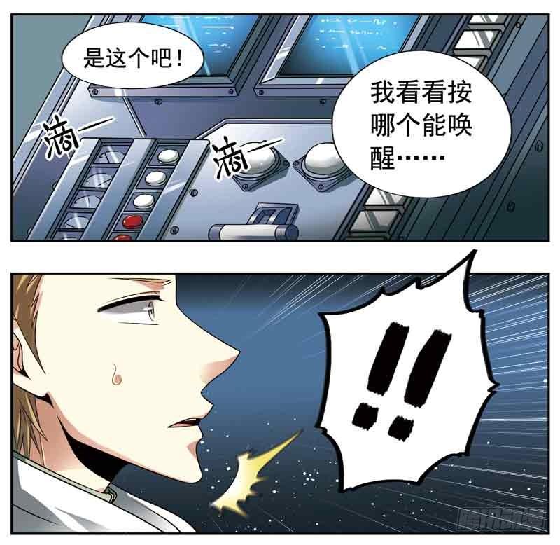 《致幻毁灭者》231 第7页