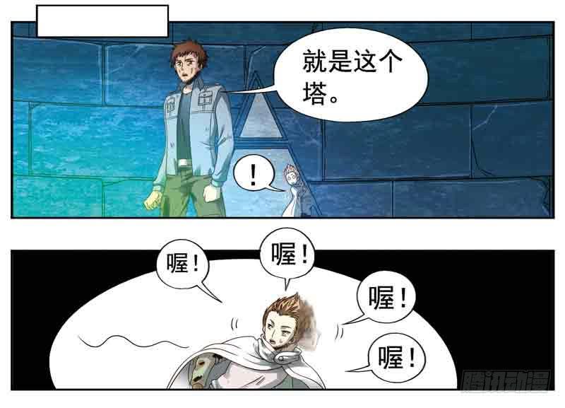 《致幻毁灭者》231 第6页