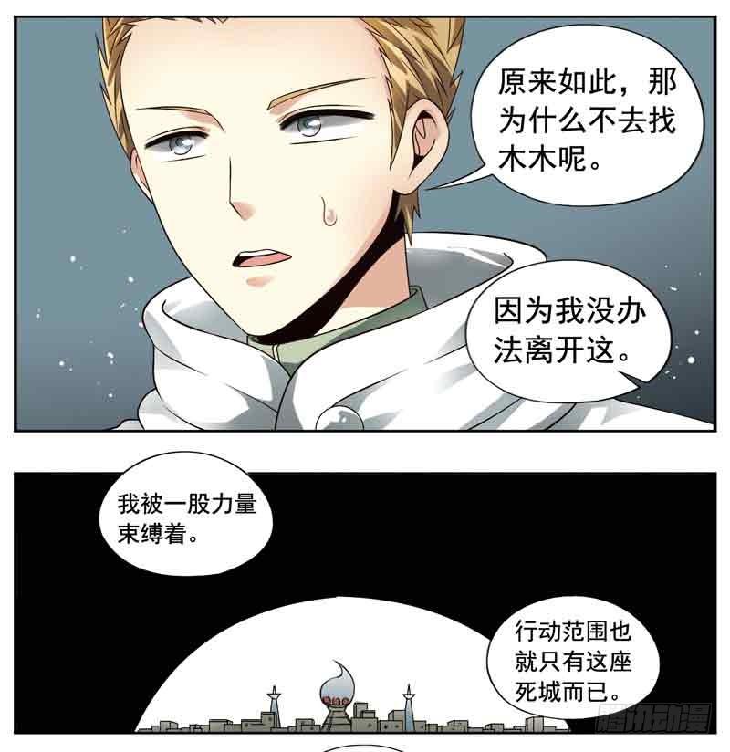 《致幻毁灭者》231 第2页