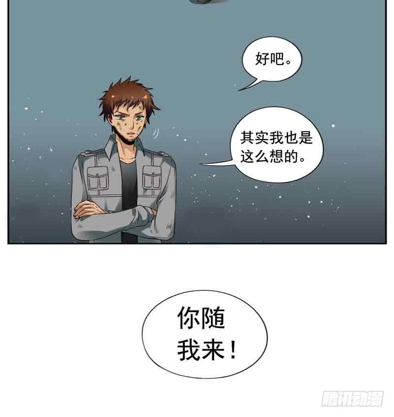 《致幻毁灭者》231 第5页