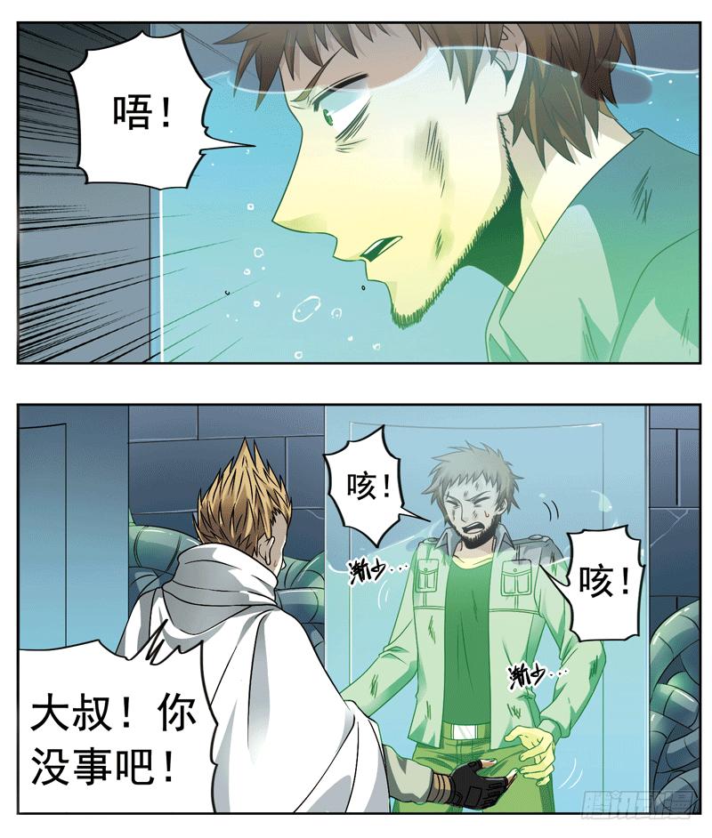 《致幻毁灭者》232 第4页