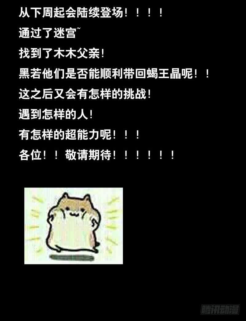 《致幻毁灭者》232 第15页