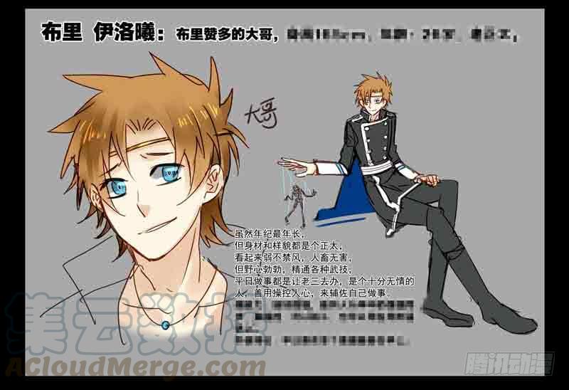 《致幻毁灭者》232 第11页