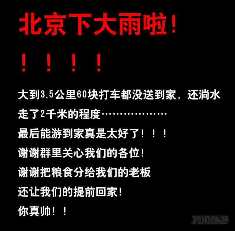 《致幻毁灭者》232 第8页