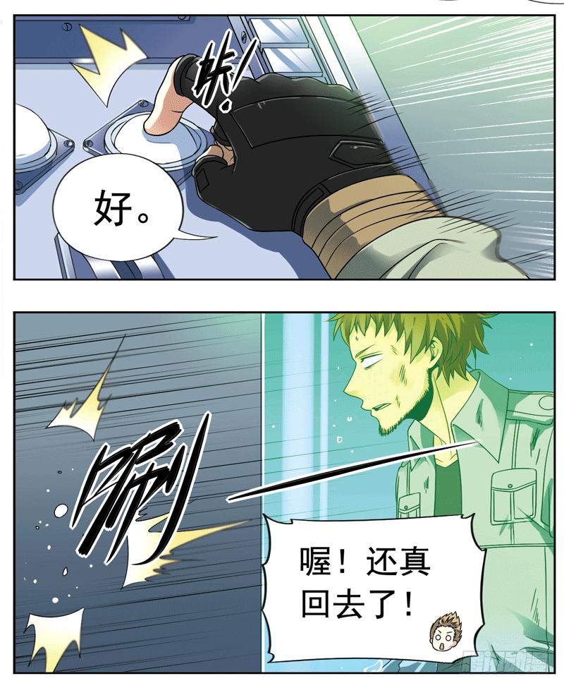 《致幻毁灭者》232 第3页