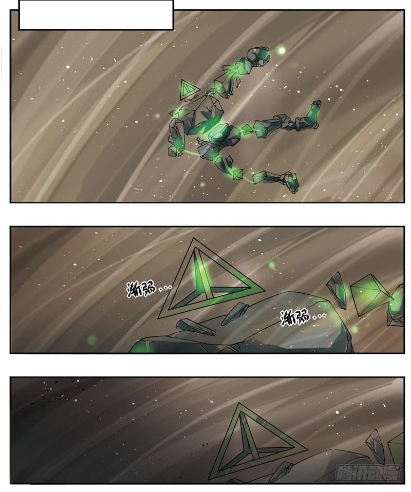 《致幻毁灭者》232 第6页