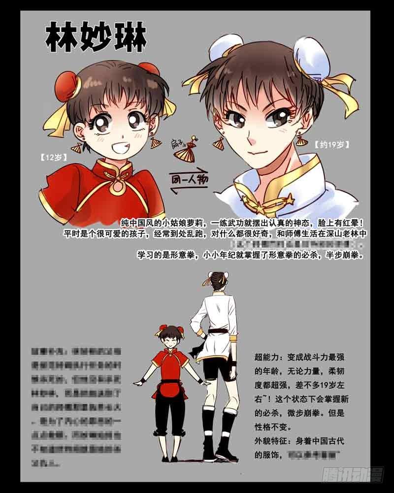 《致幻毁灭者》232 第14页