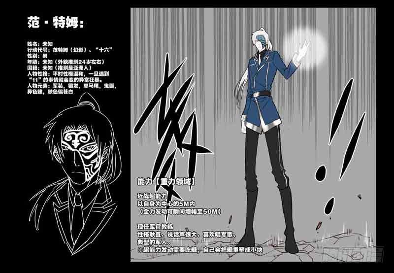 《致幻毁灭者》232 第13页