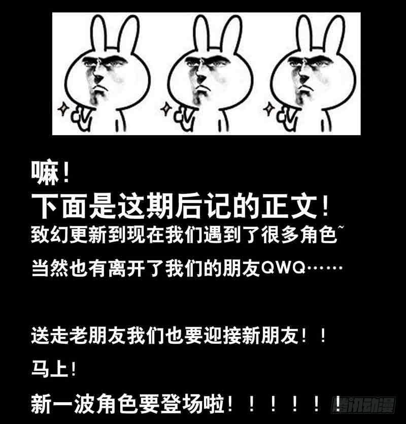 《致幻毁灭者》232 第9页