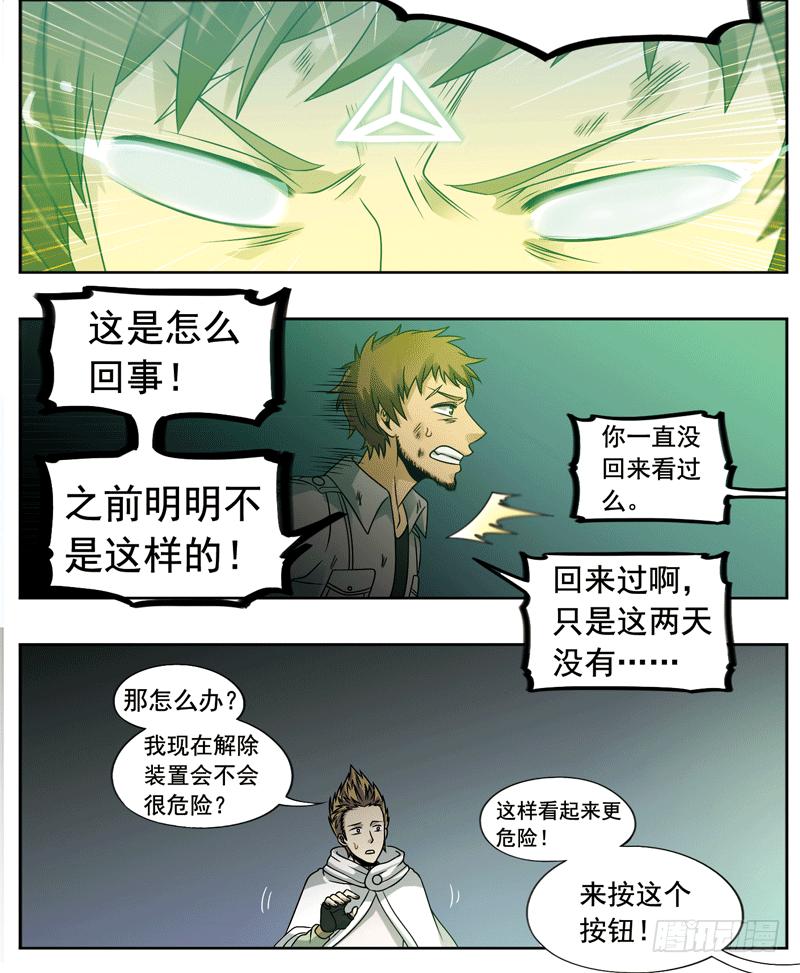 《致幻毁灭者》232 第2页
