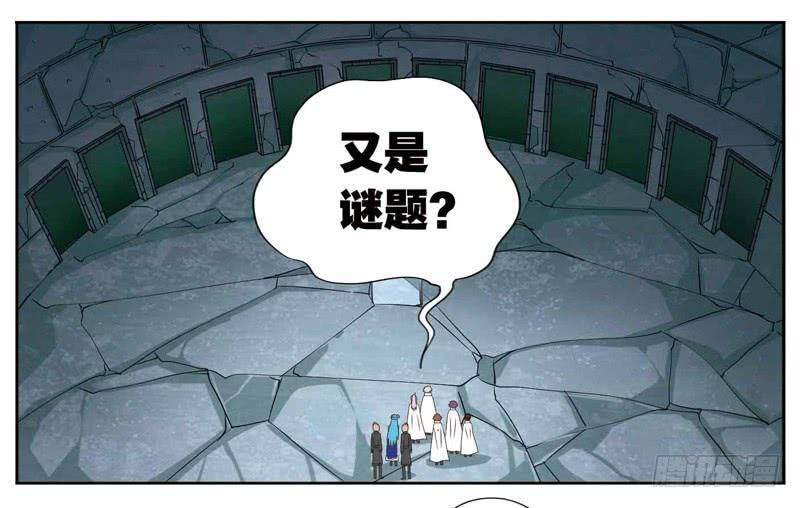 《致幻毁灭者》233 第6页