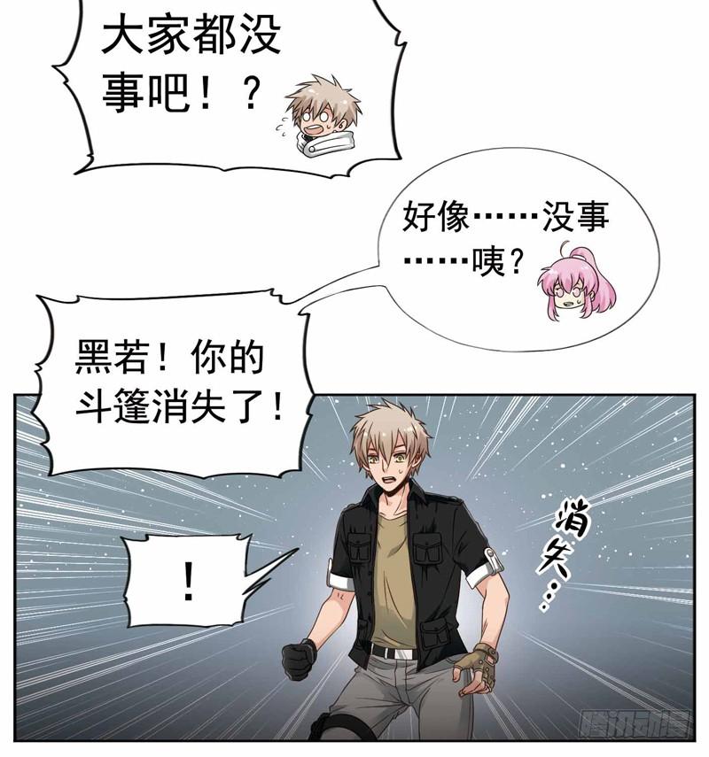 《致幻毁灭者》234 第4页