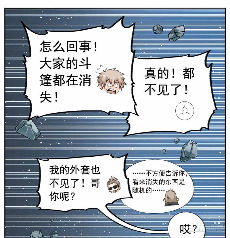 《致幻毁灭者》234 第5页