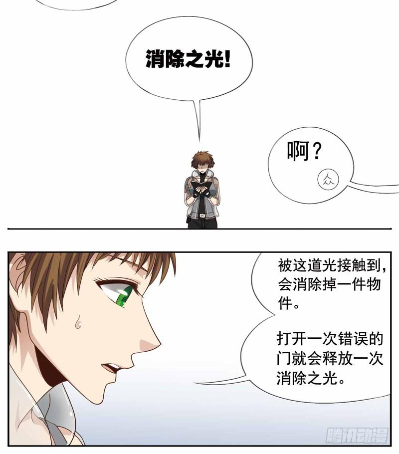 《致幻毁灭者》234 第7页