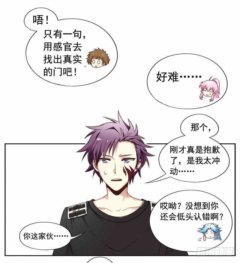 《致幻毁灭者》235 第4页