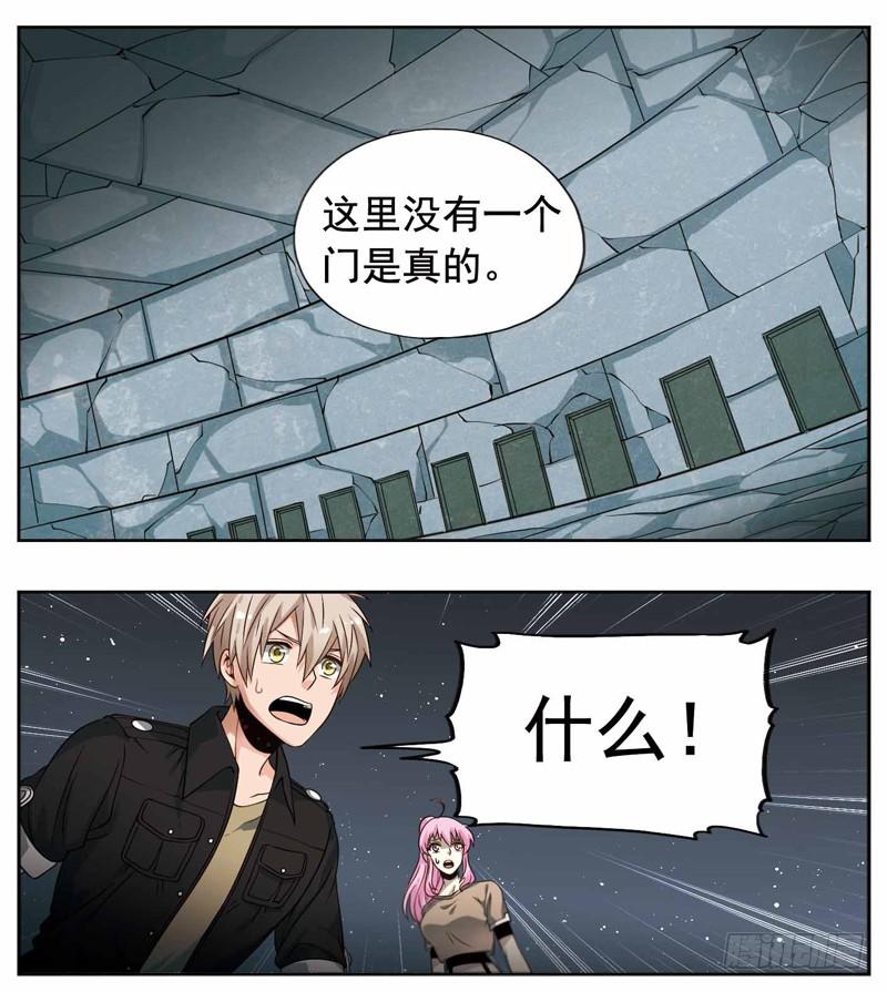 《致幻毁灭者》235 第7页