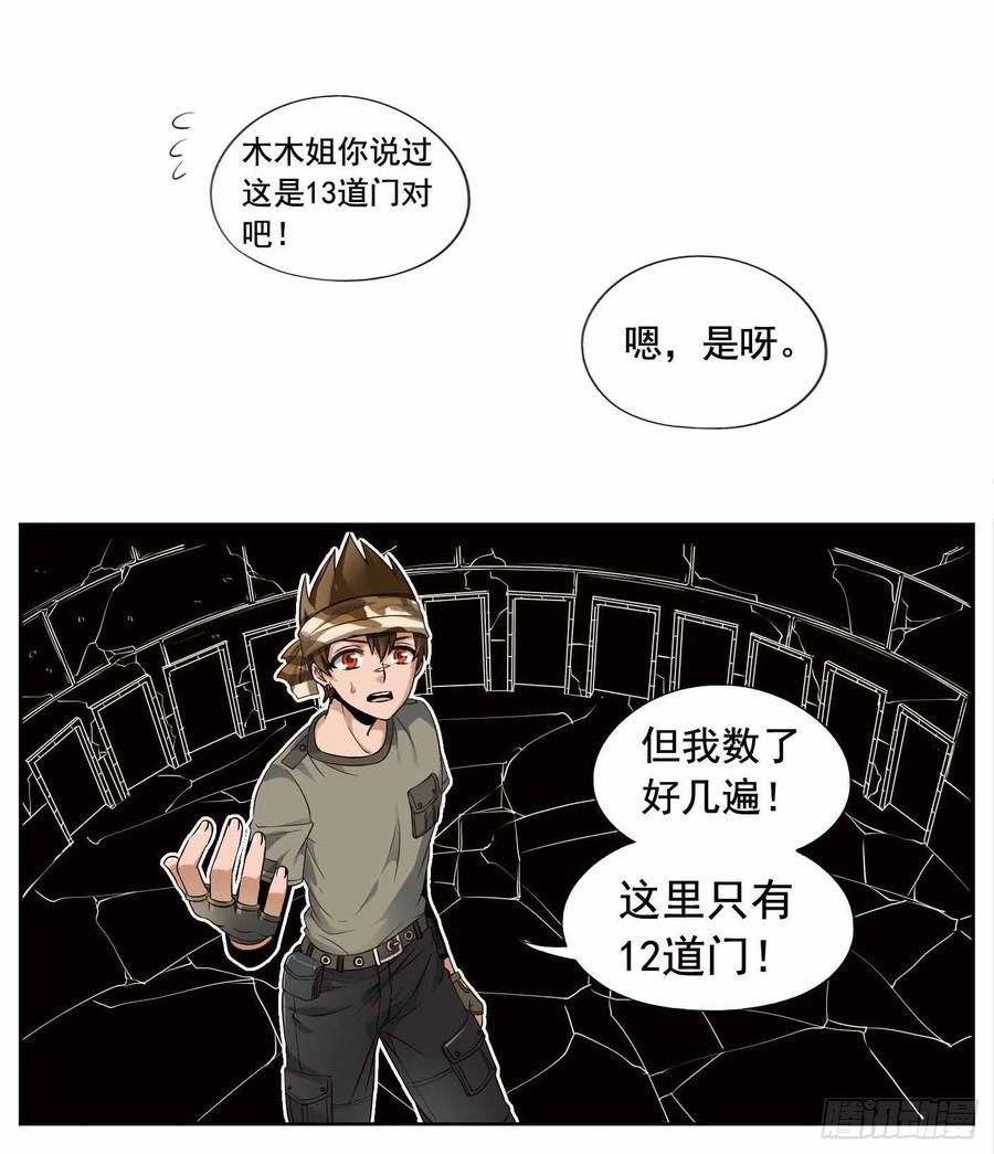 《致幻毁灭者》236 第3页