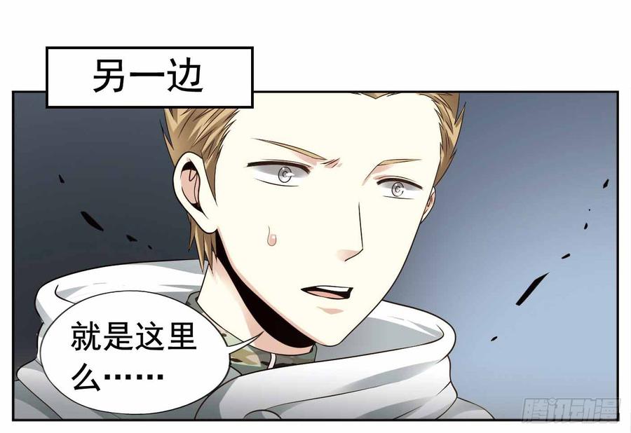 《致幻毁灭者》236 第7页