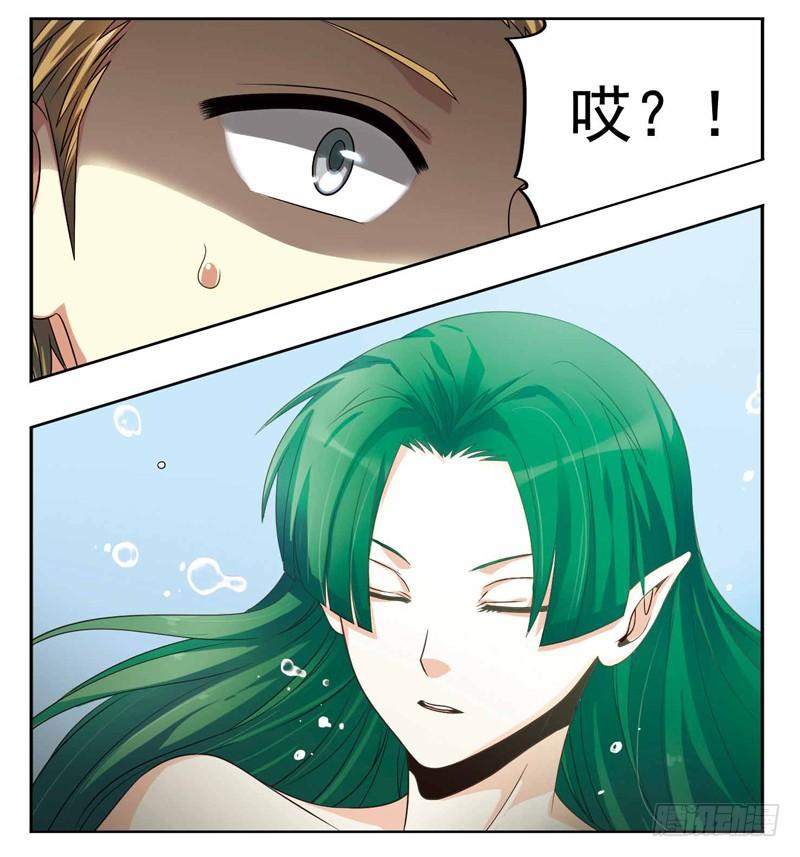 《致幻毁灭者》237 第5页