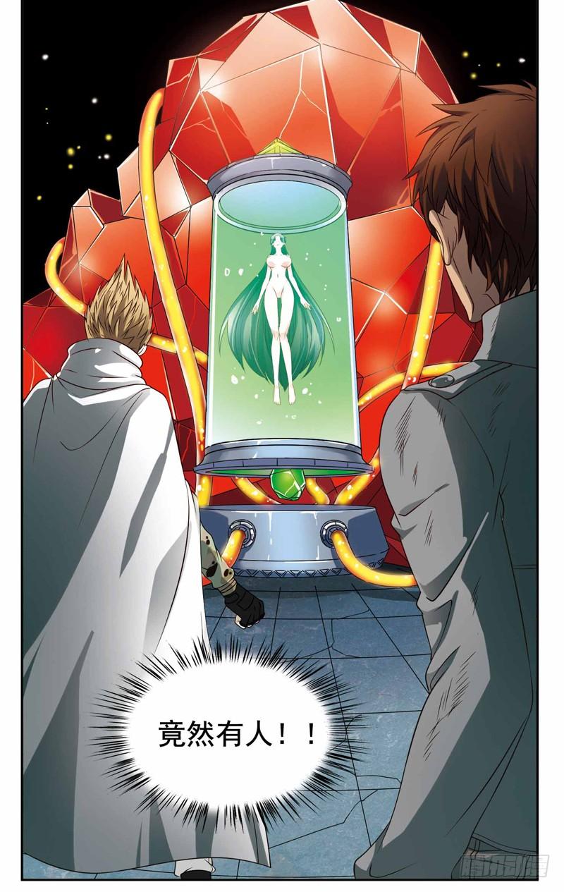 《致幻毁灭者》237 第6页