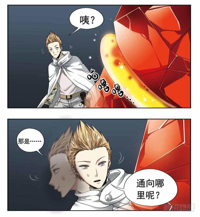 《致幻毁灭者》237 第4页